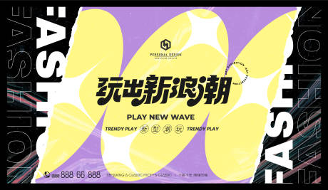 源文件下載【潮玩藝術展概念背景板】編號：81170020496018612