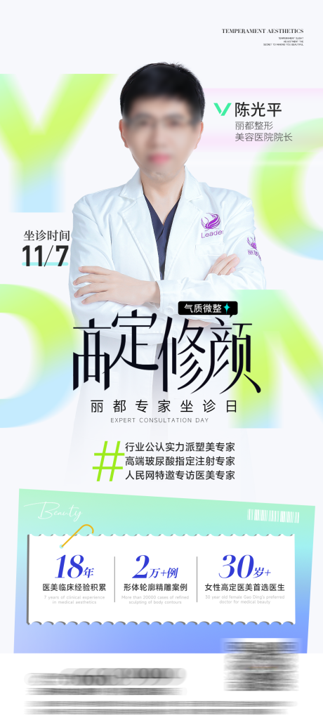 源文件下载【专家坐诊日】编号：86840020216018852