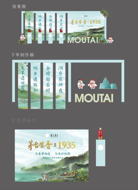 源文件下载【茅台1935】编号：37420020247507649