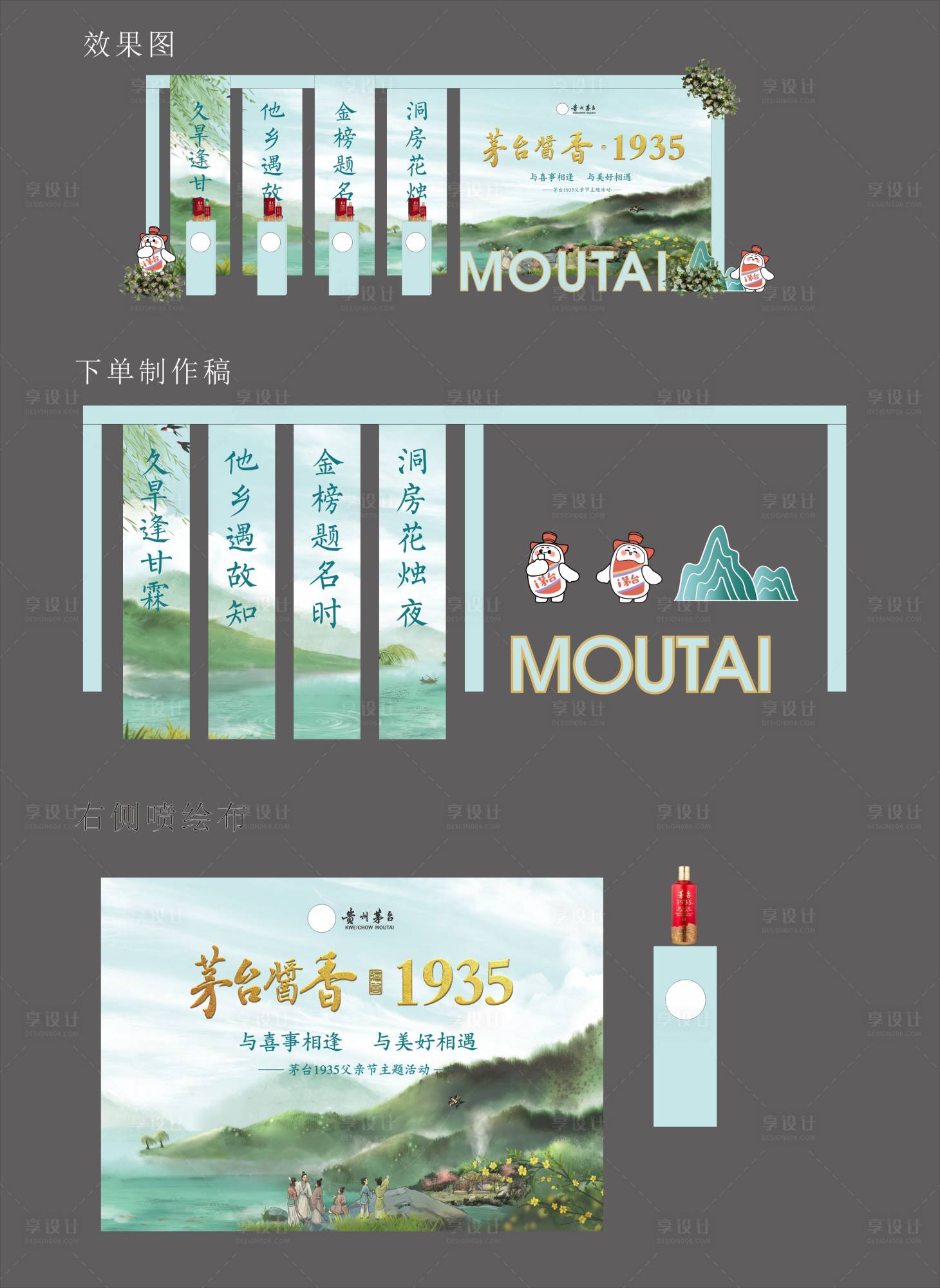 源文件下载【茅台1935】编号：37420020247507649