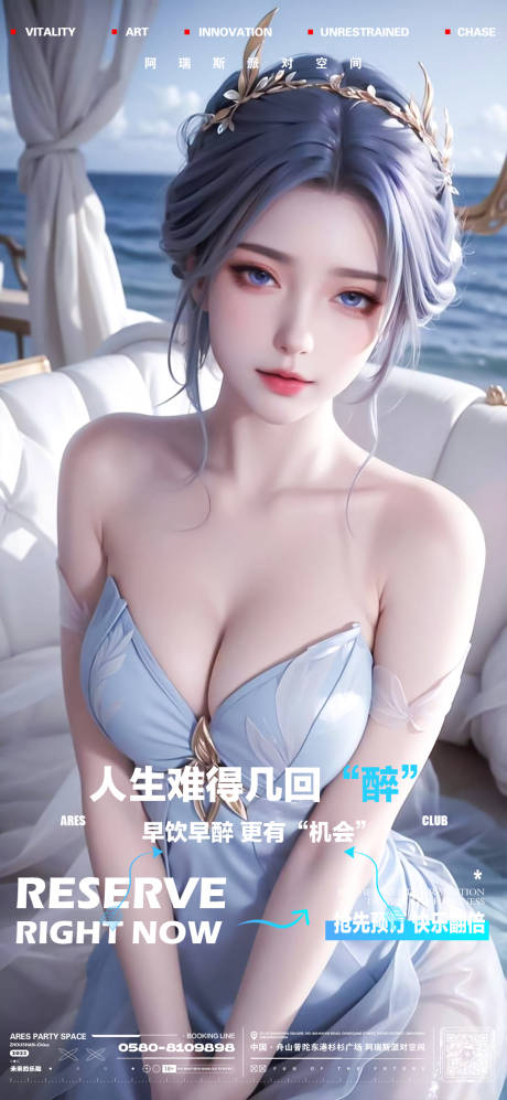 源文件下载【酒吧邀约海报】编号：59130020683651675
