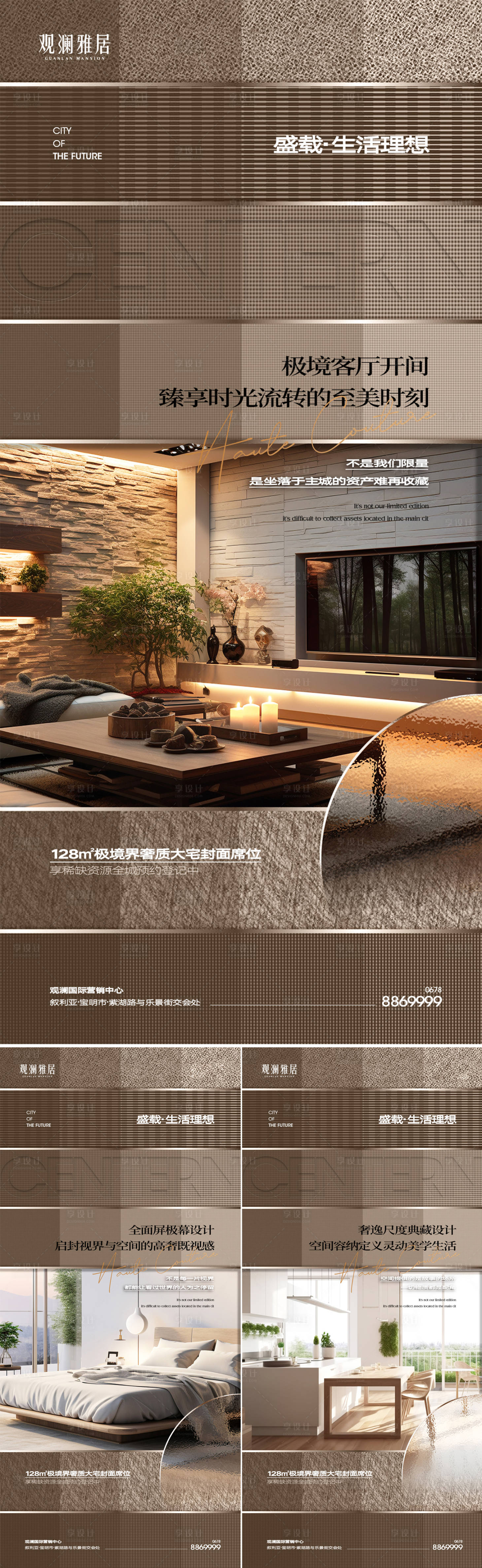 源文件下載【享設(shè)計】搜索編號：43480020660552936【房地產(chǎn)價值點(diǎn)系列單圖海報】