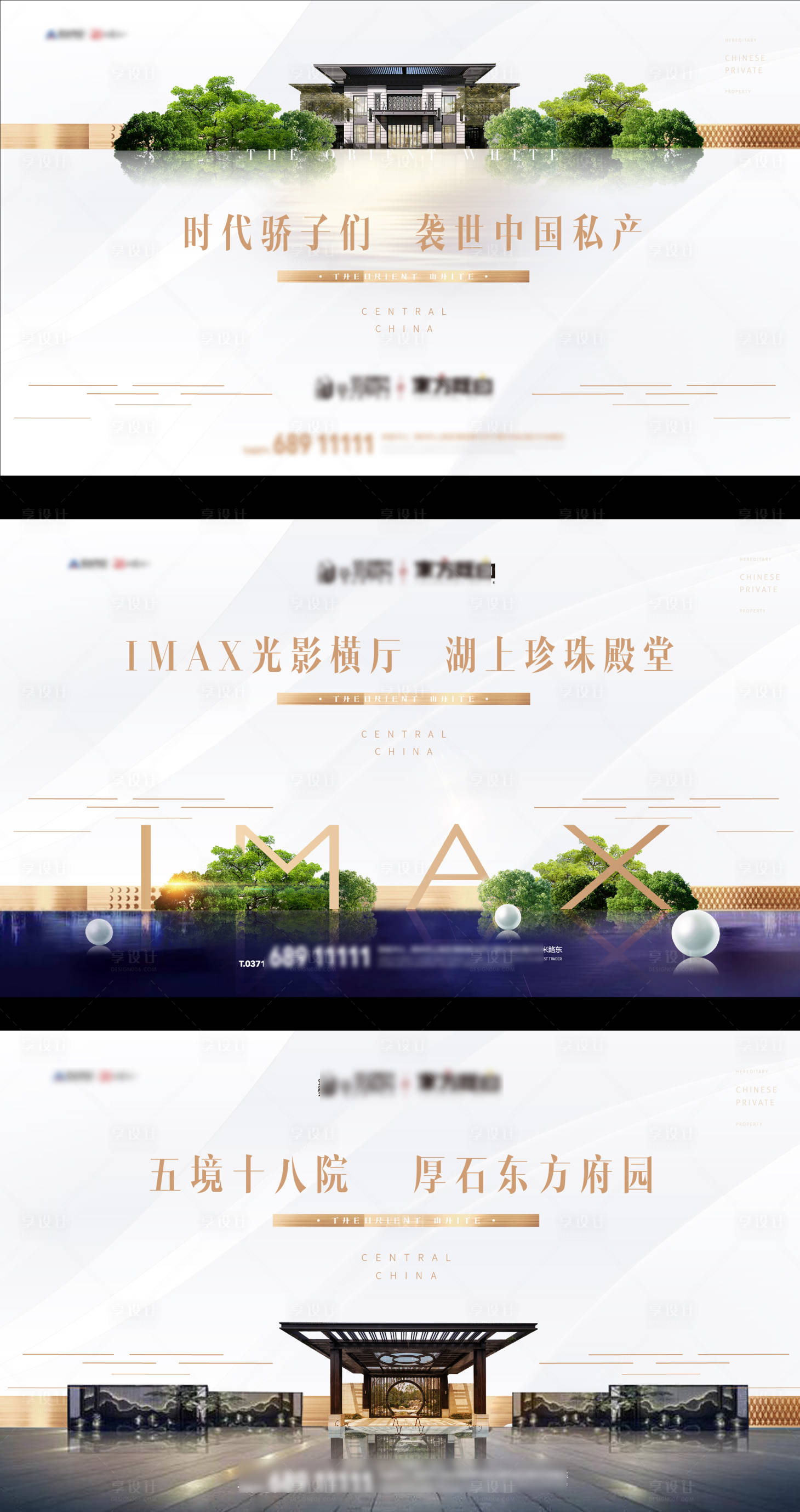 源文件下載【享設計】搜索編號：52990020366374727【地產海報】