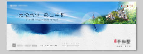 源文件下載【地產別墅海報】編號：18280020634828274