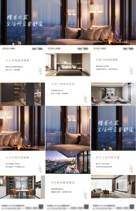 源文件下載【享設(shè)計】搜索編號：98960020237794028【地產(chǎn)價值點三宮格】
