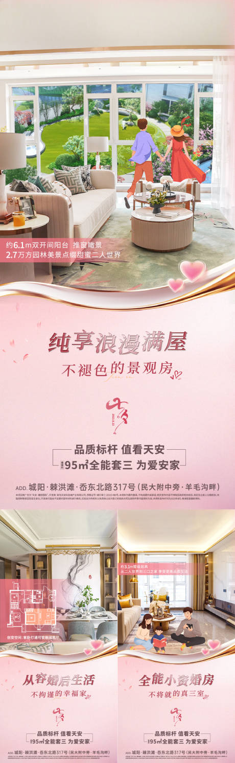 源文件下载【七夕价值系列海报】编号：89420020359165604