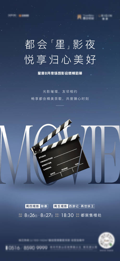 源文件下载【观影刷屏】编号：43400020270941131