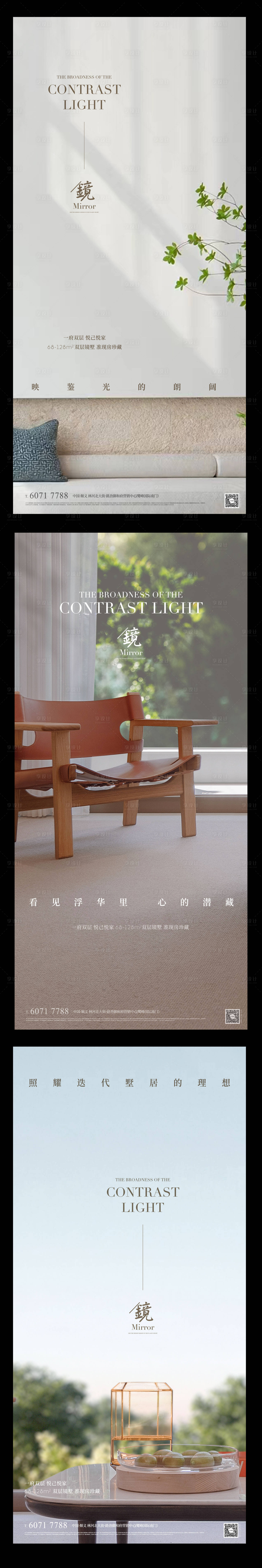 源文件下载【室内清新风海报】编号：82790020280276797