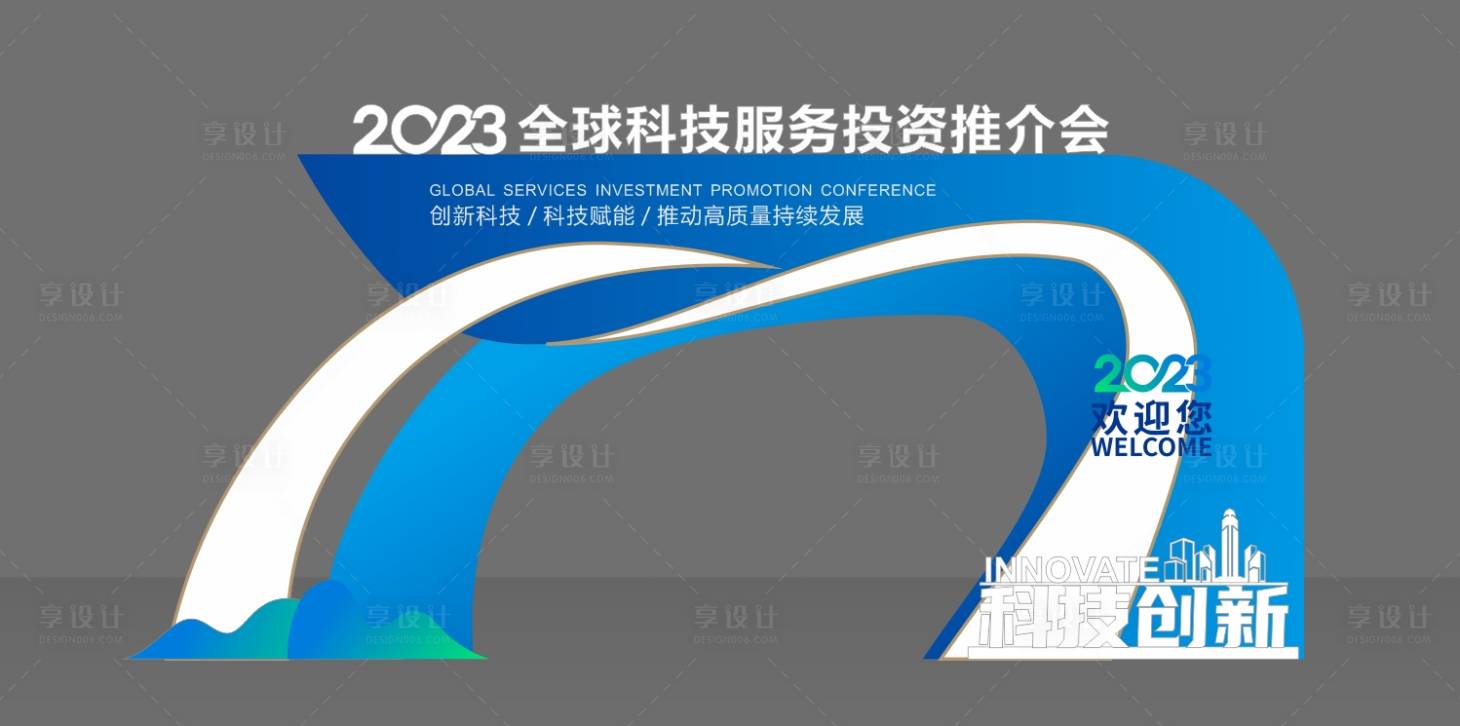源文件下载【会议庆典龙门】编号：37280020450805185