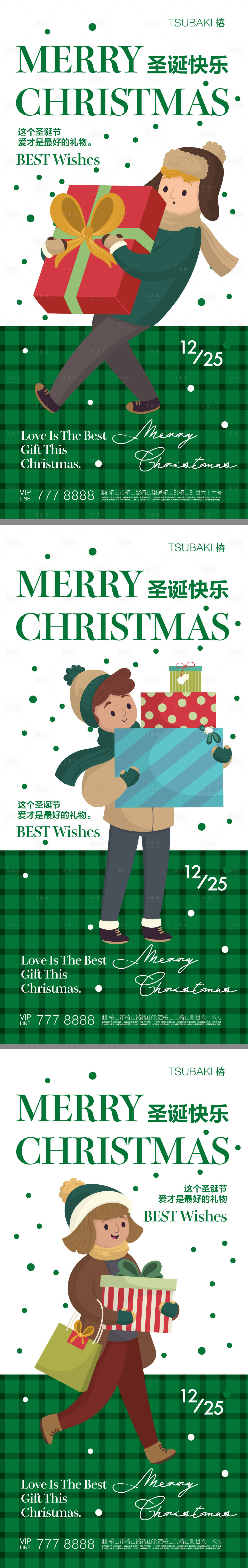 源文件下載【享設計】搜索編號：69980020210297450【圣誕節活動系列海報】