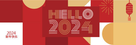 源文件下载【2024新年】编号：73050020474885854
