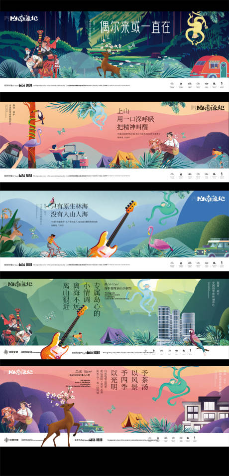 源文件下载【文旅系列主形象】编号：32740020279973447