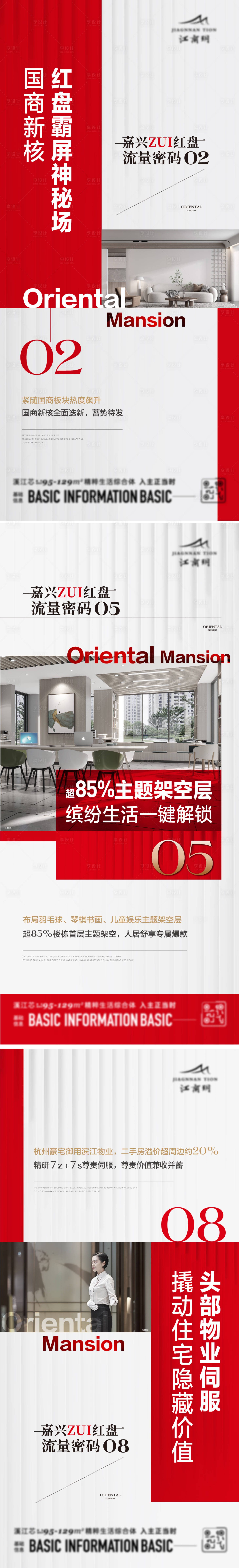 源文件下載【享設(shè)計】搜索編號：59450020616507105【十大理由系列】