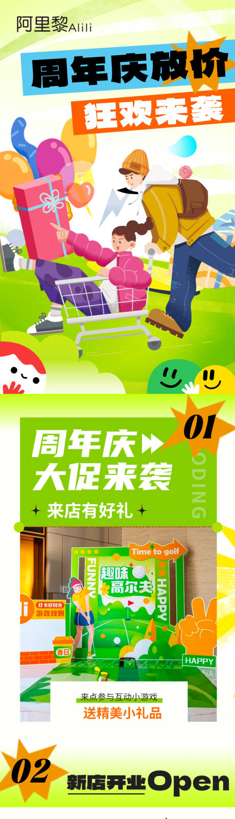 源文件下载【周年庆商场节日长图】编号：73320020574564568