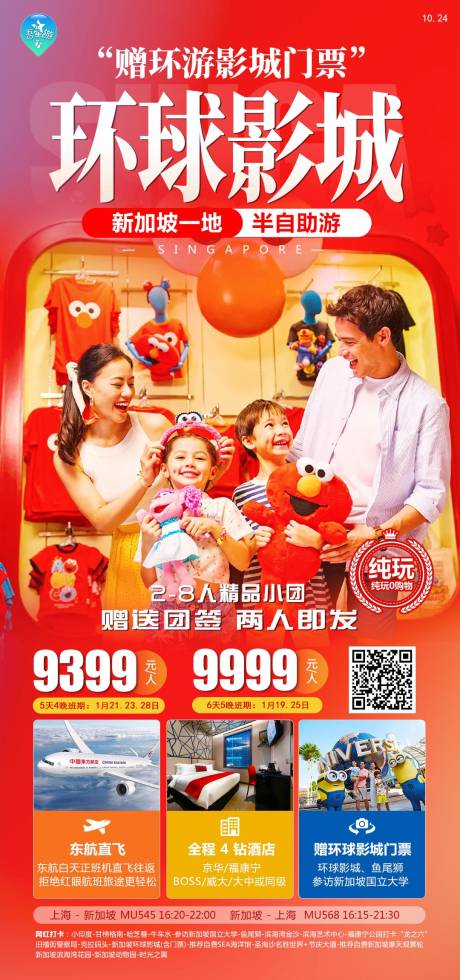 源文件下载【环球影城】编号：66880020439792771