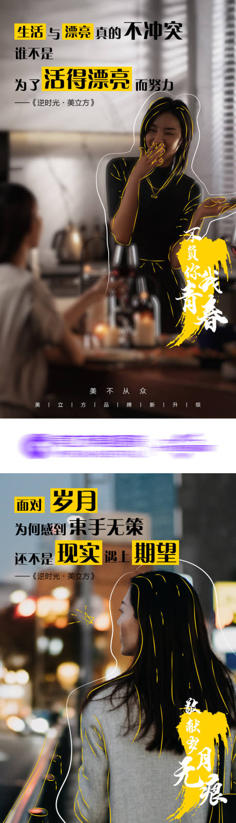 源文件下载【品牌宣传宫格】编号：20231119155557281