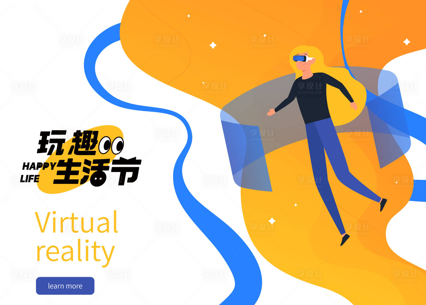 源文件下载【享设计】搜索编号：36880020459876081【主KV设计】
