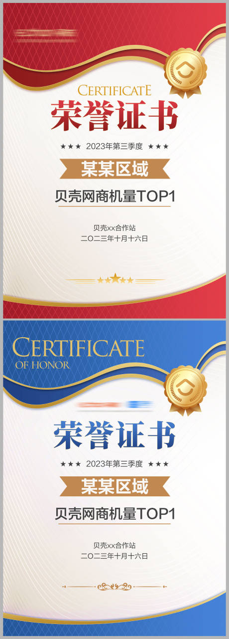 源文件下载【荣誉证书】编号：33450020312373597