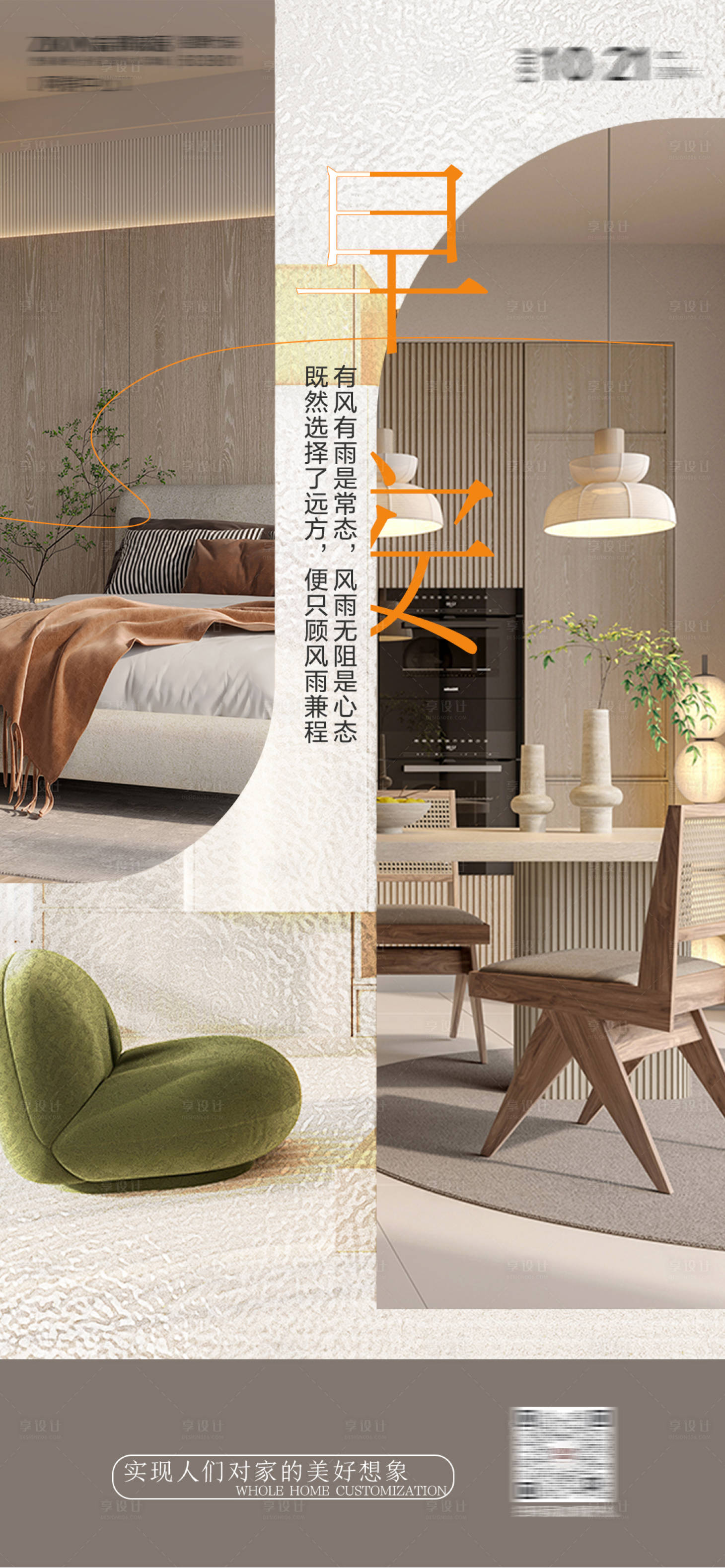 源文件下载【享设计】搜索编号：34390020312694060【早安图海报】