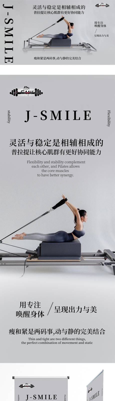 源文件下载【健身房展架易拉宝】编号：98580020527802796