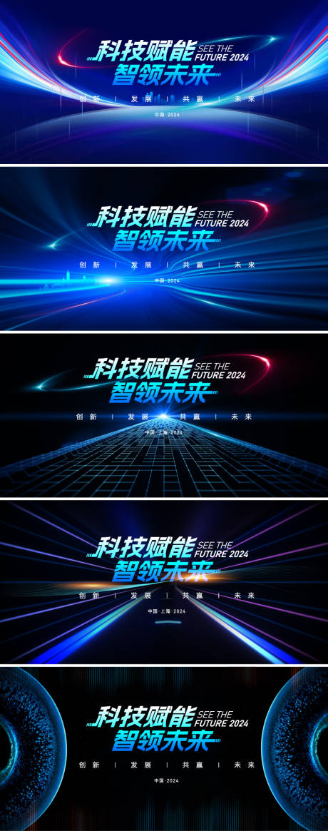 源文件下载【蓝色科技主KV】编号：59940020683777325
