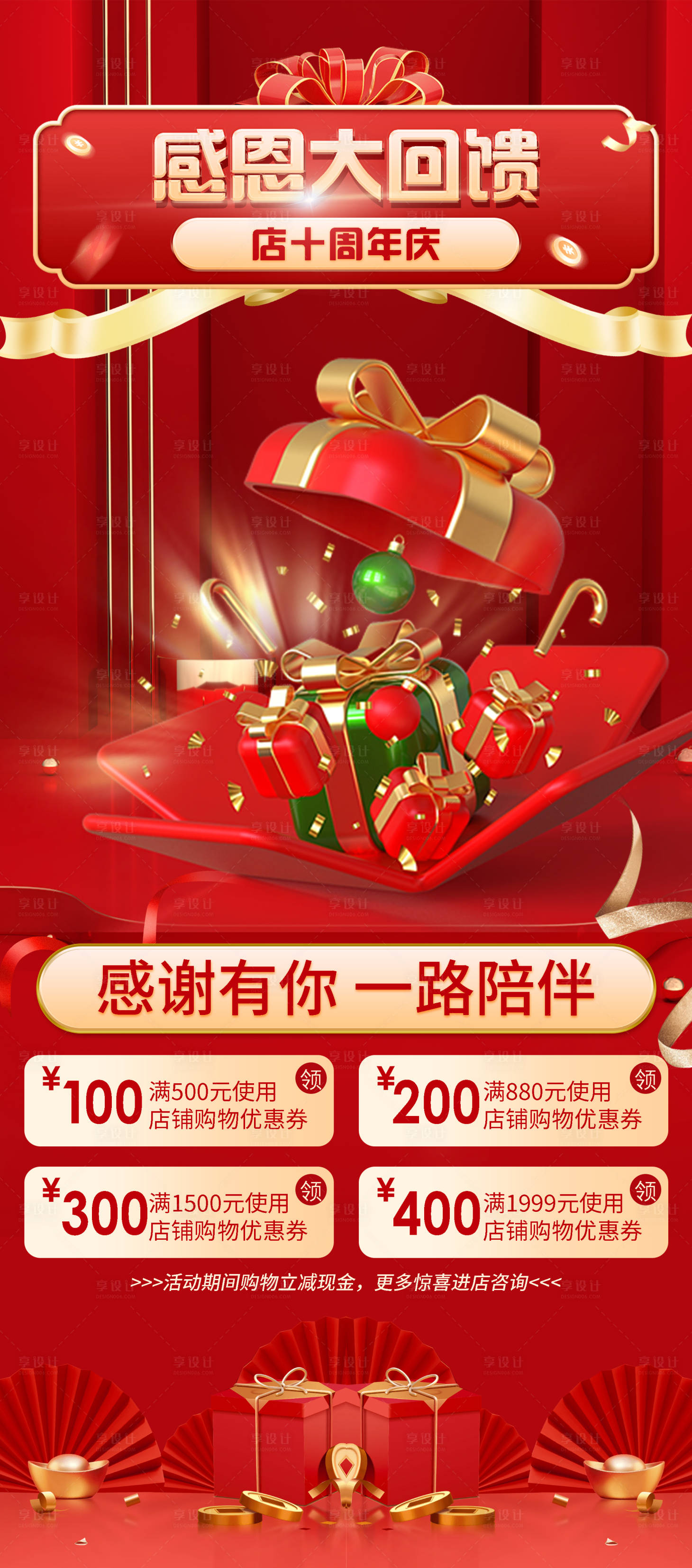 源文件下載【享設計】搜索編號：61690020309268298【感恩回饋海報】