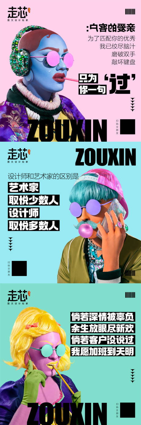 源文件下載【享設計】搜索編號：71410020430066717【藝術家插畫海報】