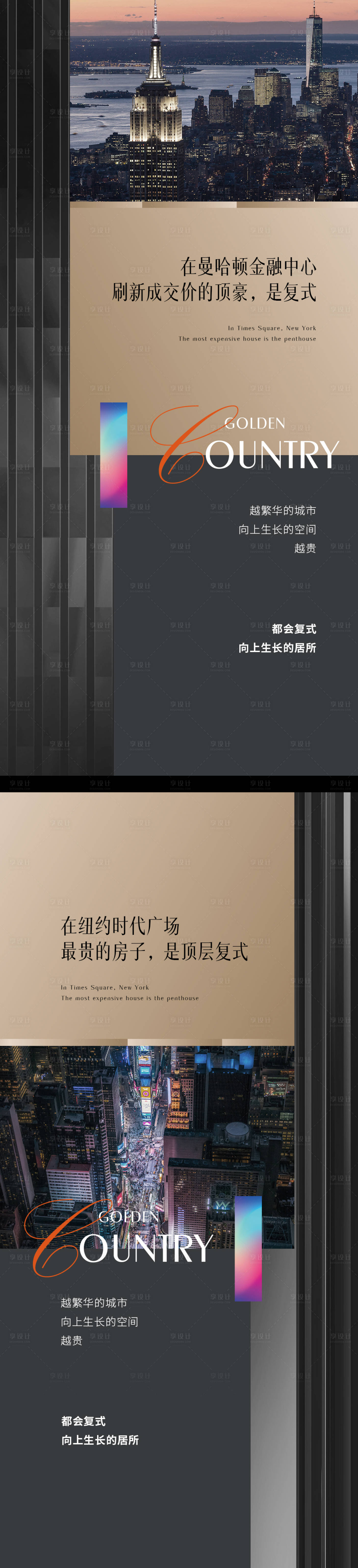 源文件下載【城市系列海報】編號：23890020451115407