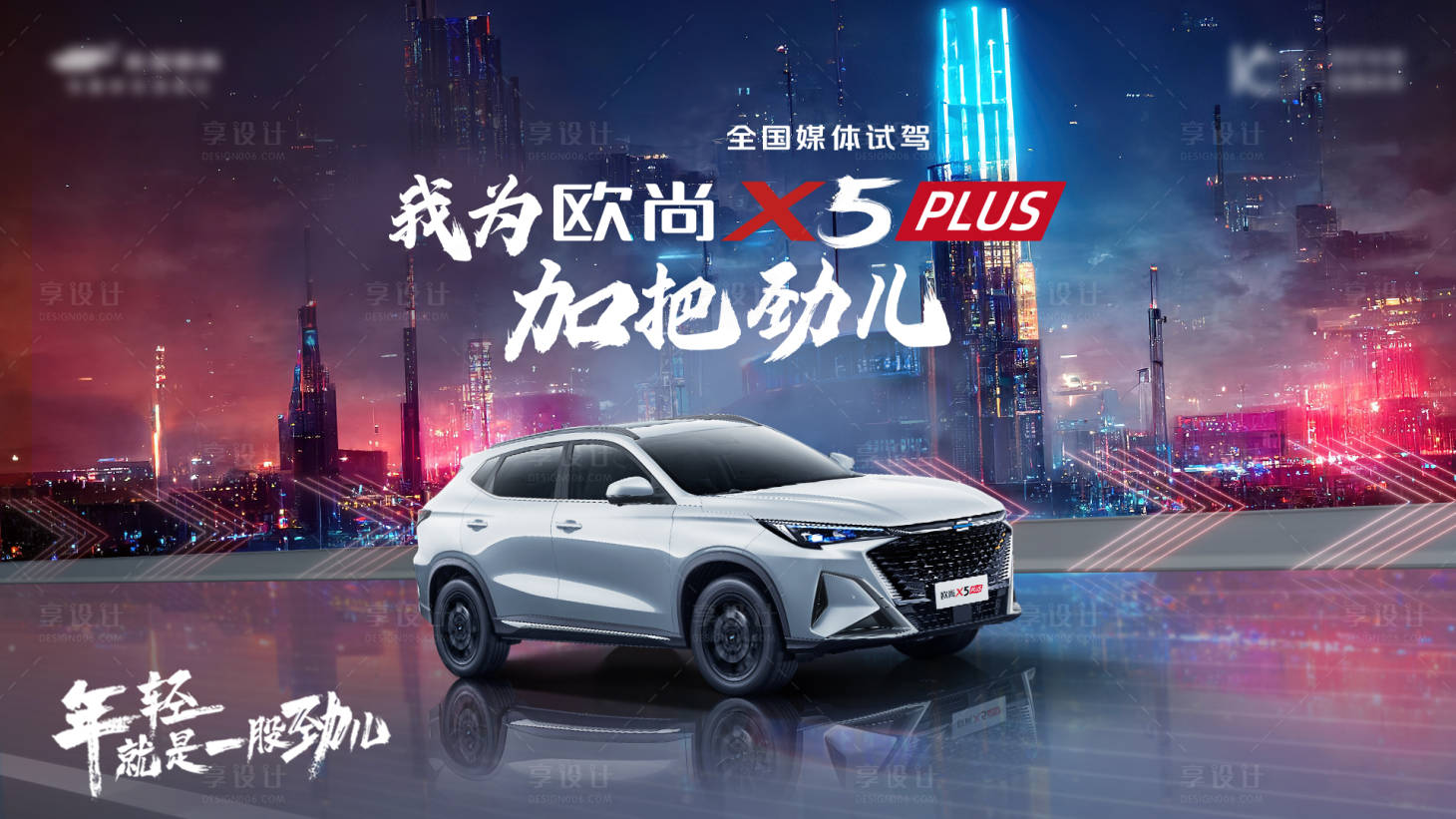 源文件下載【享設(shè)計(jì)】搜索編號：38360020482351516【汽車路跑】