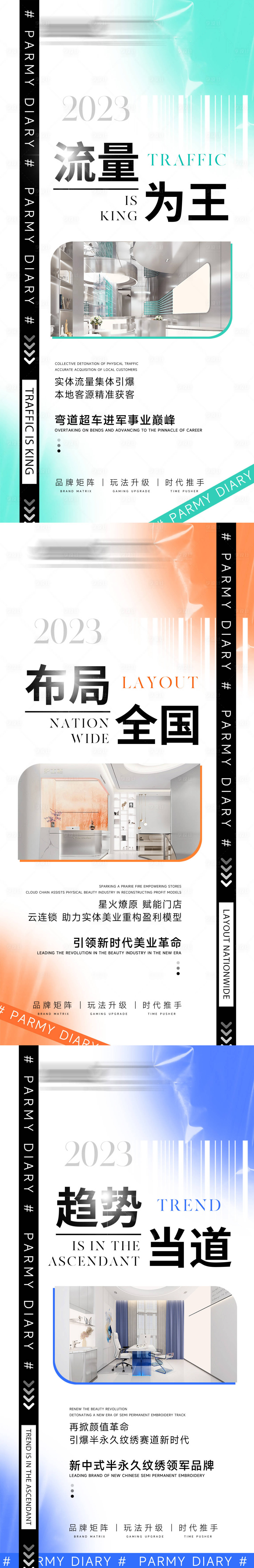 源文件下载【享设计】搜索编号：15230020632023879【造势海报】