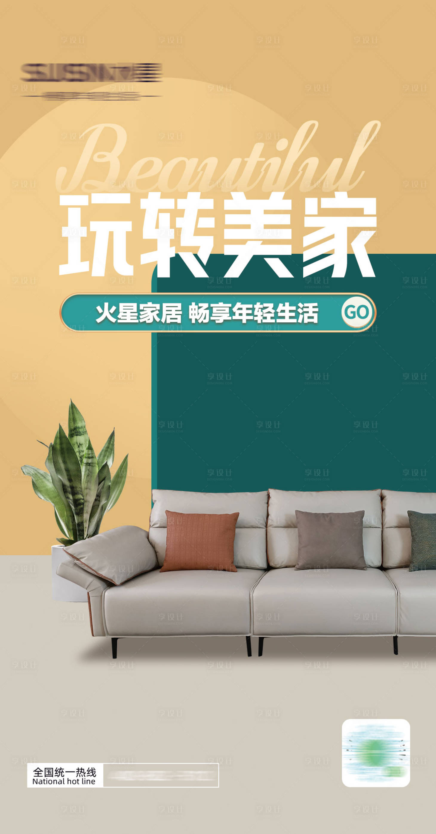 源文件下载【享设计】搜索编号：48690020192033784【新品海报】