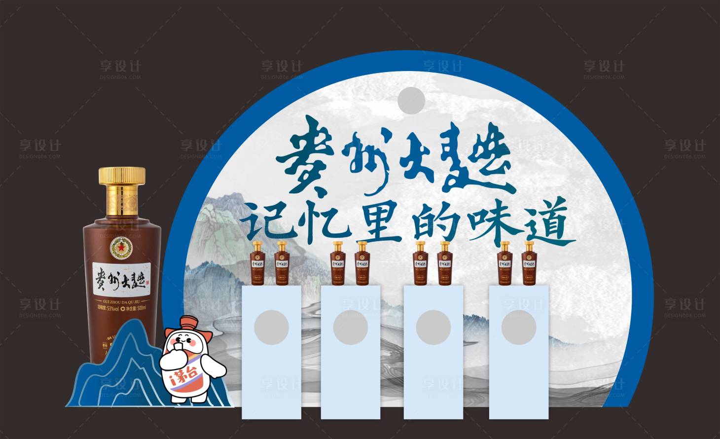 源文件下載【享設計】搜索編號：43370020460329334【白酒美陳】