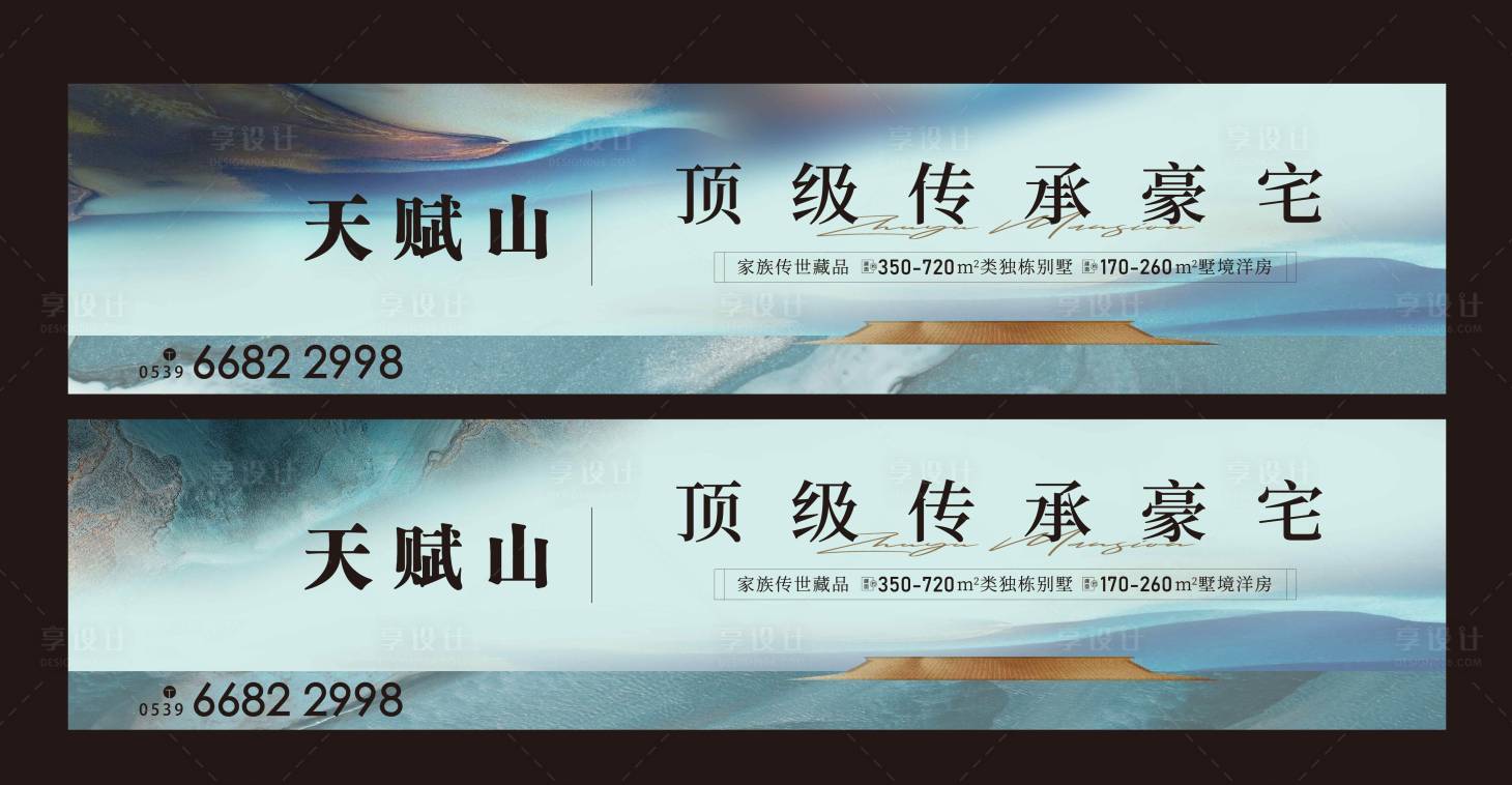 源文件下载【提报抽象山海质感形象中式】编号：65460020177126371