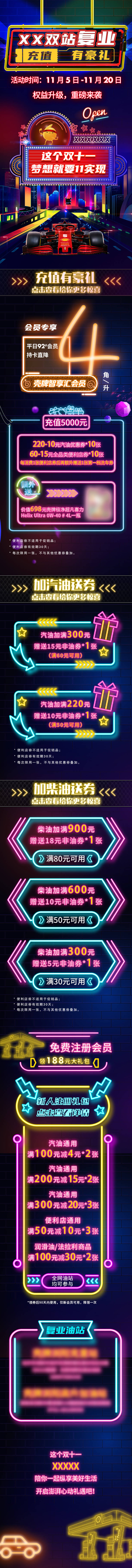 源文件下载【享设计】搜索编号：30670020188217402【复业充值有好礼】