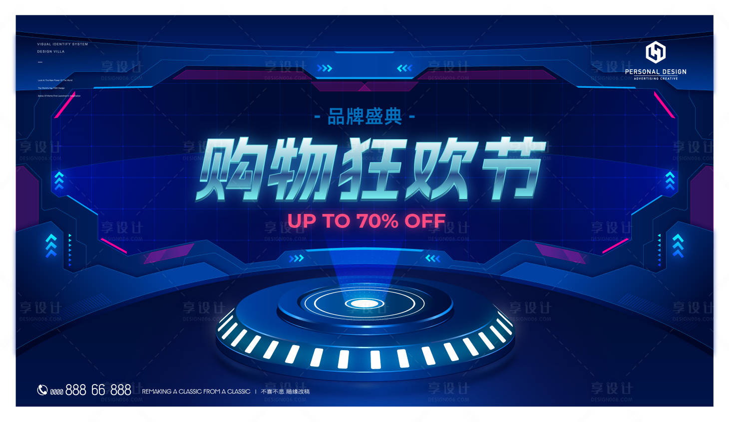 源文件下载【双11购房节活动背景板】编号：43010020217542311
