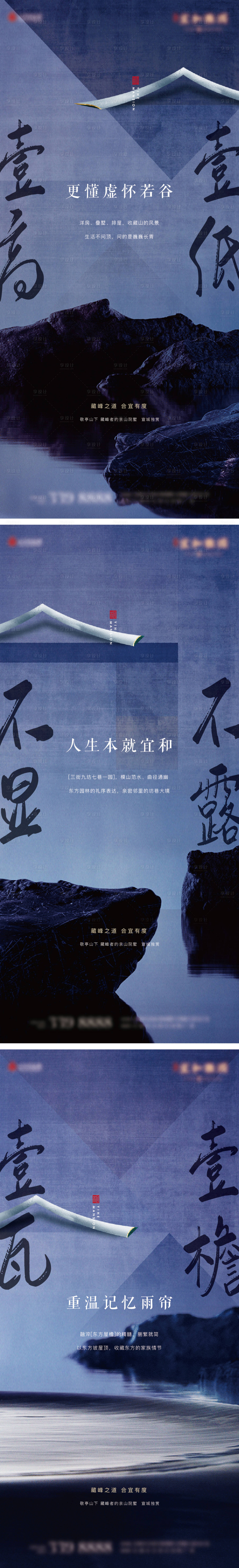 源文件下载【享设计】搜索编号：40630020417003974【地产中式坡屋顶提报系列海报】