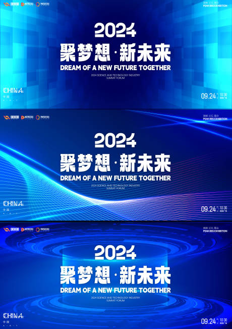 源文件下载【峰会活动kv】编号：38100020464467593