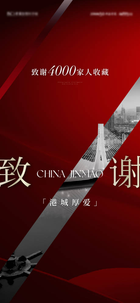 源文件下载【享设计】搜索编号：55340020619736414【开盘卖压致谢海报】
