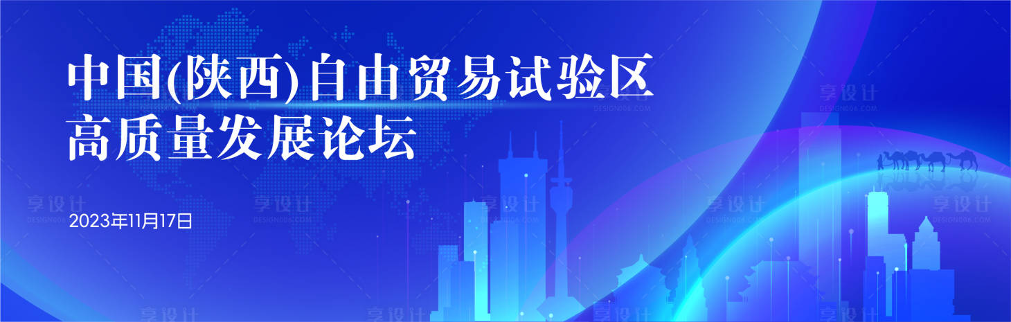 源文件下载【建设文化经济会议展板】编号：59300020360401103