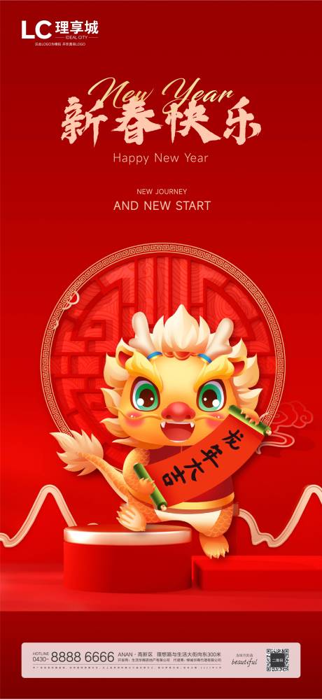 源文件下載【享設計】搜索編號：34460020515454592【除夕海報】
