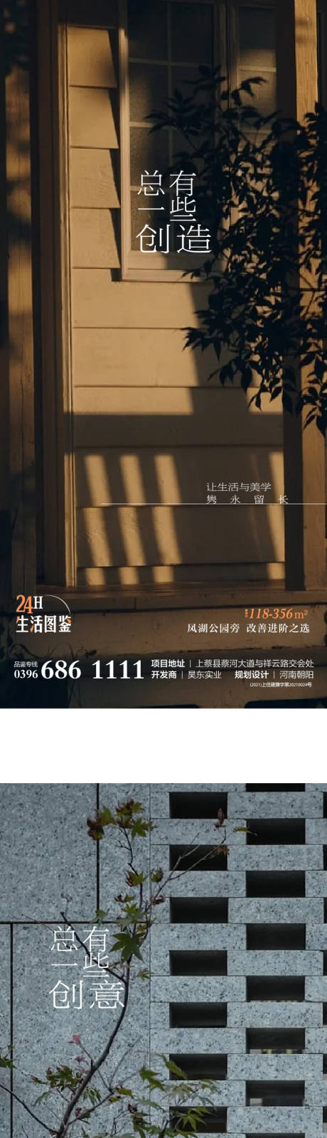 源文件下载【地产价值点系列】编号：20231130200027836