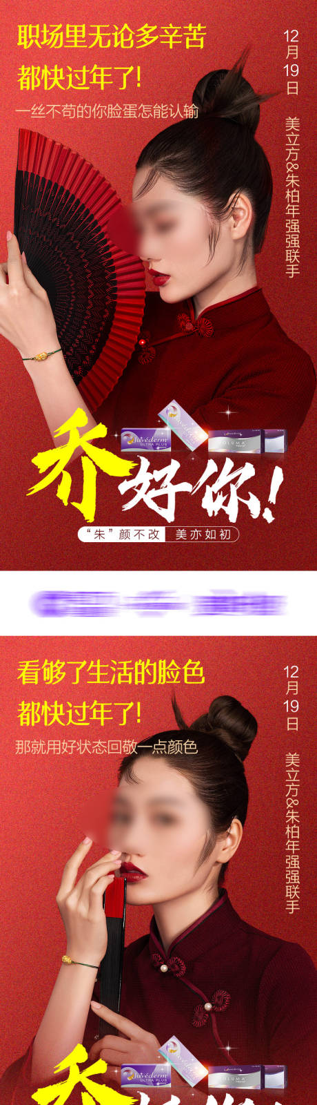 源文件下載【喬雅登促銷系列海報】編號：13770020344806122
