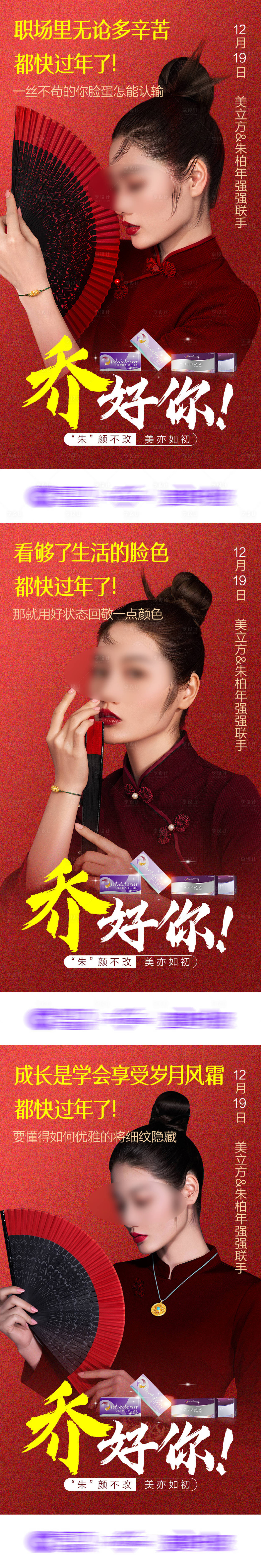 源文件下載【享設(shè)計(jì)】搜索編號(hào)：13770020344806122【喬雅登促銷(xiāo)系列海報(bào)】