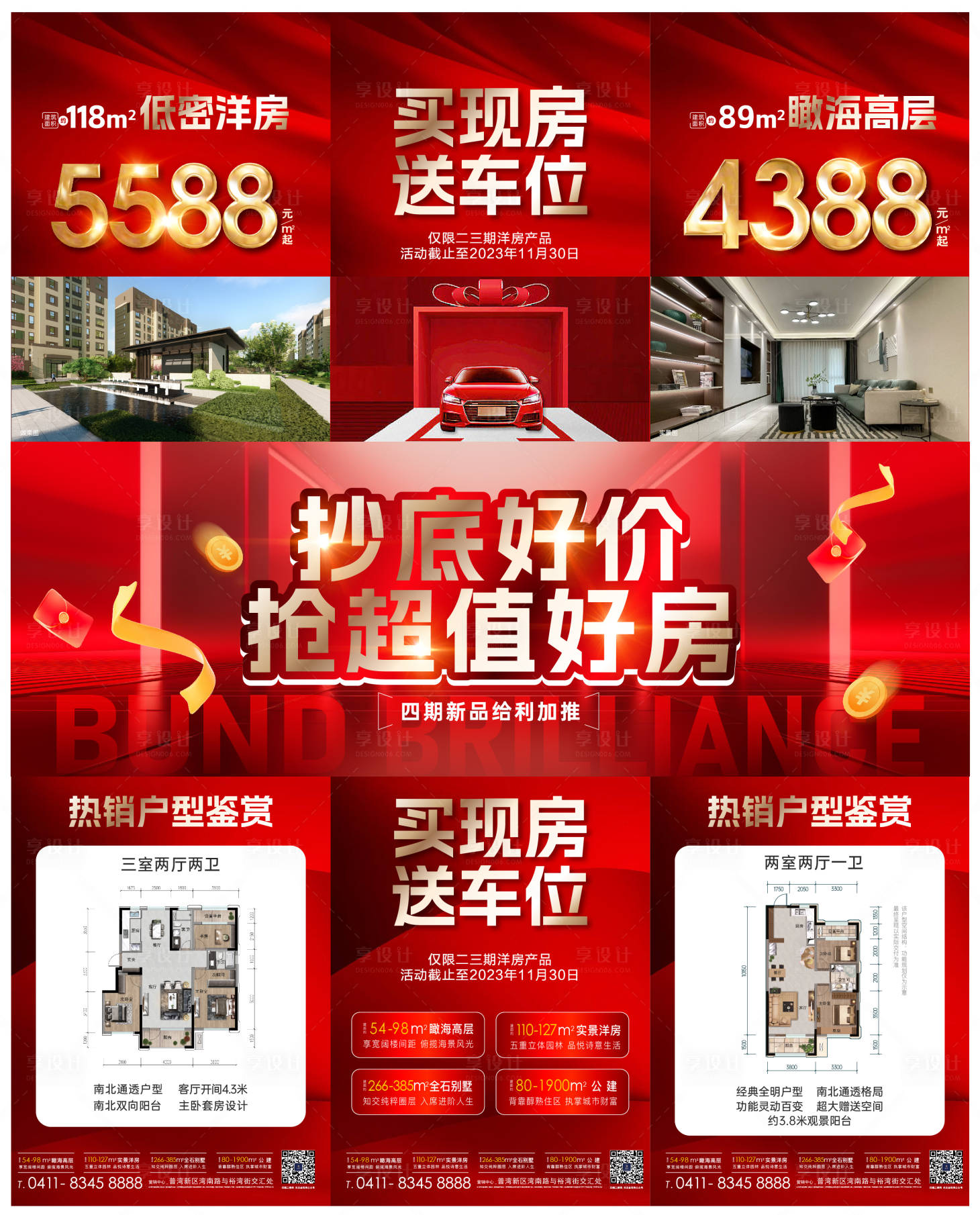 源文件下載【享設計】搜索編號：59350020548618585【三宮格】
