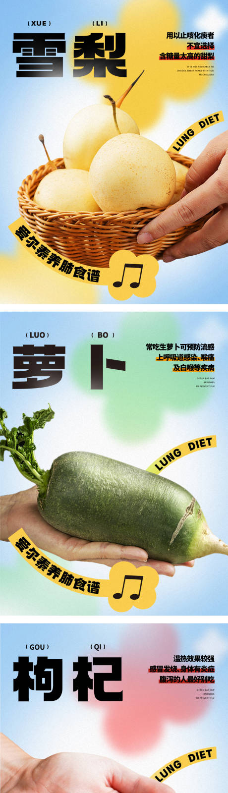 源文件下载【享设计】搜索编号：47780020688259361【每日养生食谱海报】