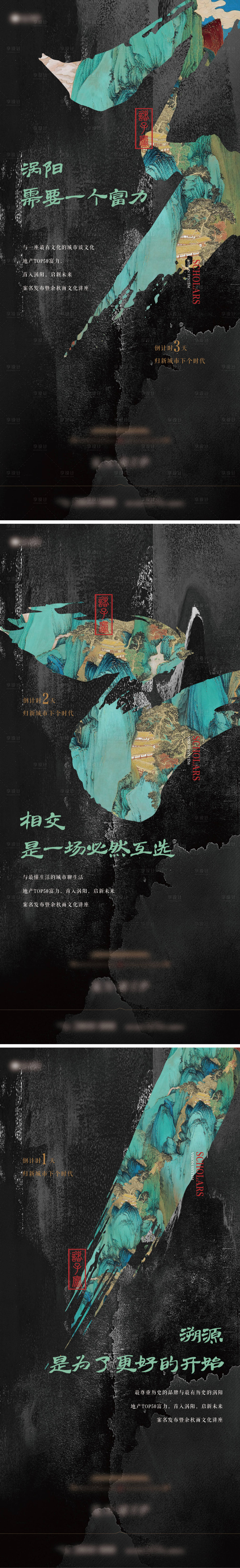 源文件下载【享设计】搜索编号：54150020472168839【中式品牌活动倒计时提报系列】