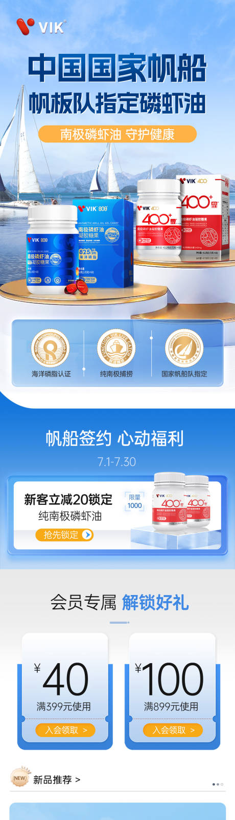 源文件下载【保健品详情页】编号：17600020686027834