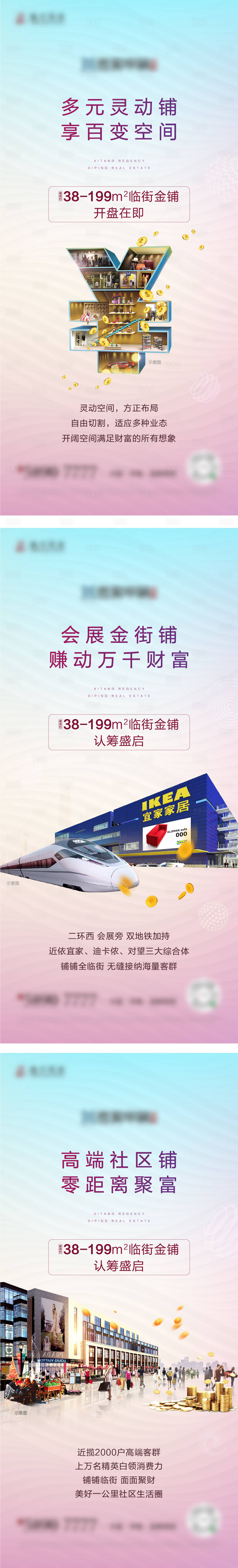 源文件下载【商业系列单图】编号：39250020201999056