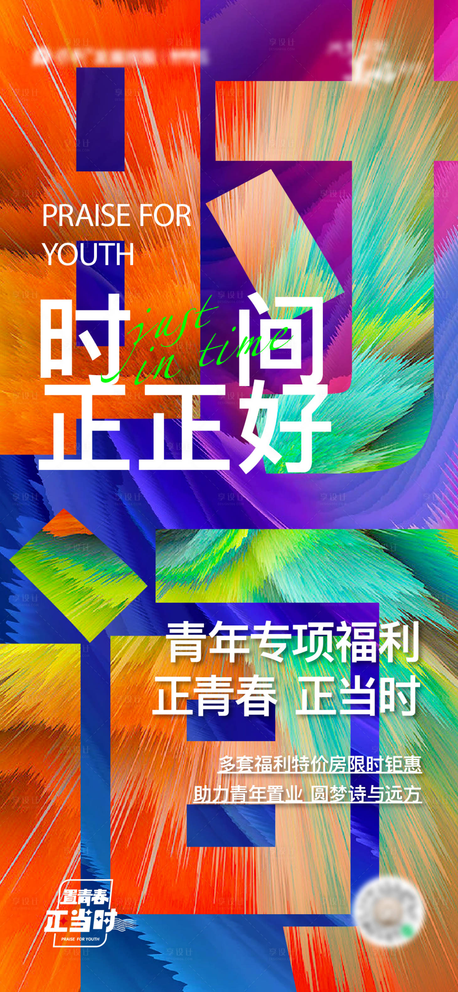 源文件下載【享設(shè)計】搜索編號：31730020415436355【品牌大字報】