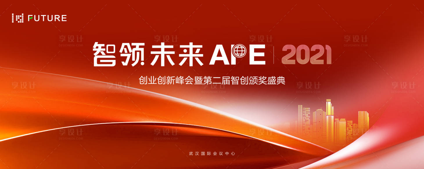 源文件下载【享设计】搜索编号：75490020657361340【峰会论坛会议科技发布会主形象】